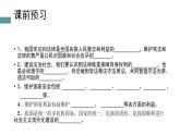 部编版《道德与法治》八年级下册：第二单 4.1公民基本义务17PPT课件PPT