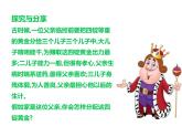 部编版《道德与法治》八年级下册：8.1 公平正义的价值 课件 (共25张PPT)