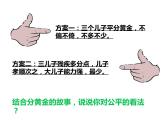 部编版《道德与法治》八年级下册：8.1 公平正义的价值 课件 (共25张PPT)