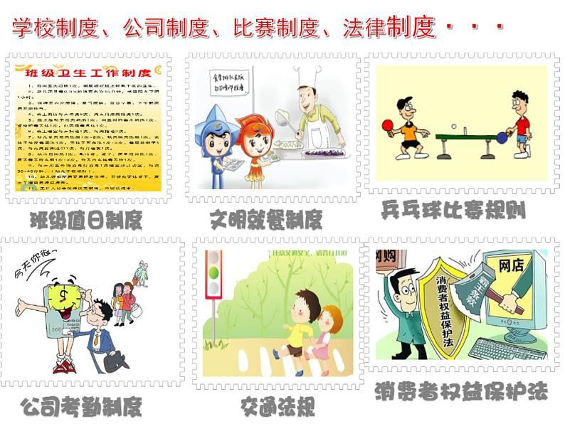 部编版《道德与法治》八年级下册8.2公平正义的守护31Ppt课件PPT第4页