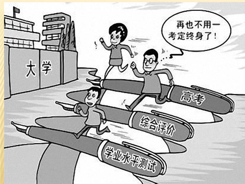 部编版《道德与法治》八年级下册8.2公平正义的守护31Ppt课件PPT第7页