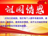 2021-2022学年部编版道德与法治八年级上册 8.1 国家好 大家才会好 课件  （34张PPT）