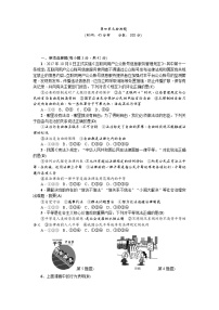 政治思品八年级下册（道德与法治）第四单元 崇尚法治精神综合与测试同步训练题