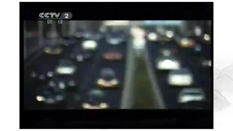 4.3社会生活讲道德第一框课件PPT第2页