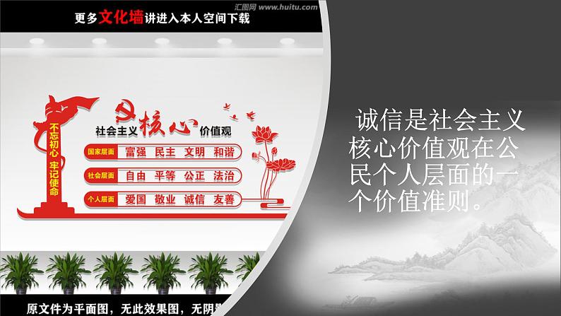 4.3社会生活讲道德第一框课件PPT第4页