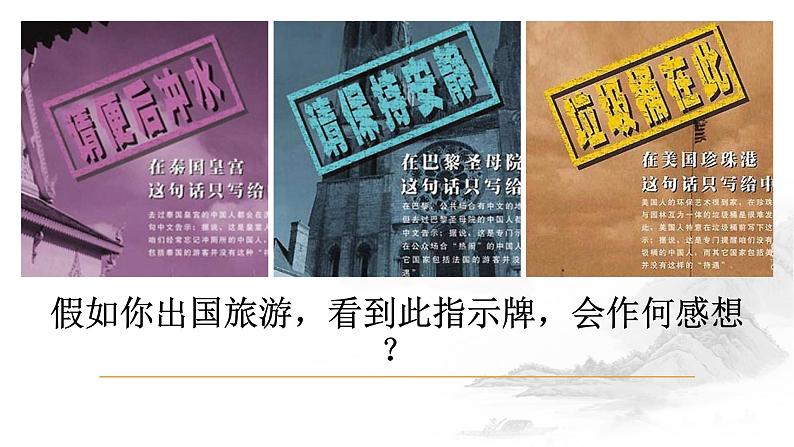 4.2社会生活讲道德课件PPT08