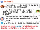 2021-2022学年部编版道德与法治八年级上册 3.2 遵守规则   课件（30张PPT）