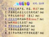 5.1延续文化血脉   课件