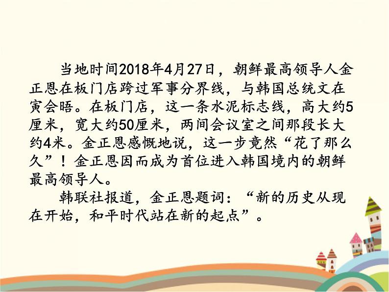 1.2 复杂多变的关系 课件+教案+练习03