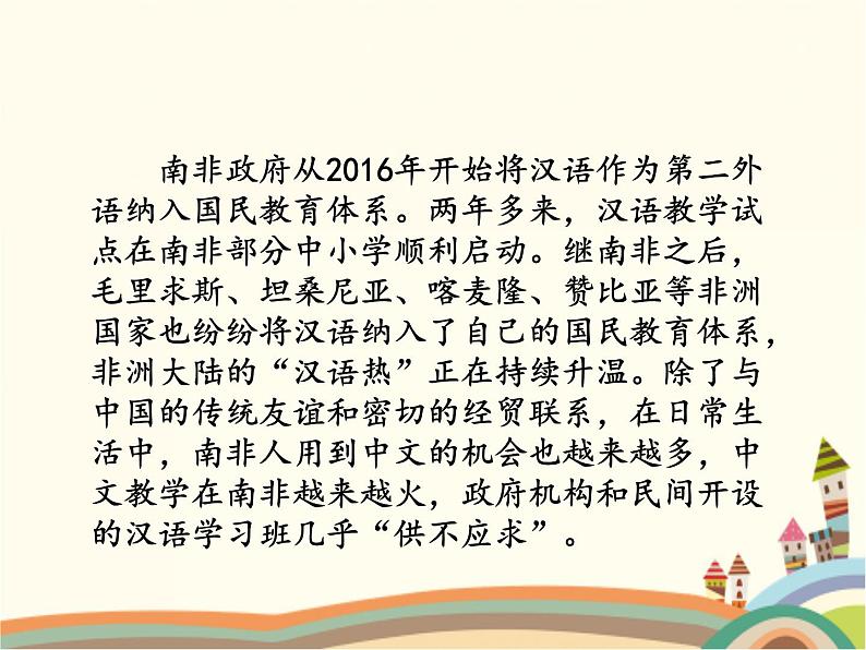 3.2 与世界深度互动 课件+教案+练习03