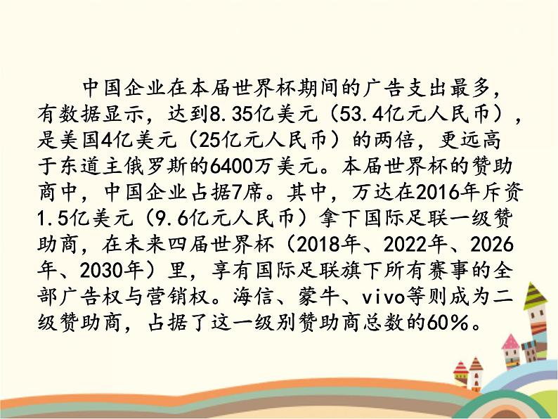 1.1 开放互动的世界 课件+教案+练习05