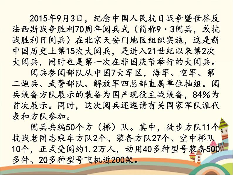 2.1 推动和平与发展  课件+教案+练习02