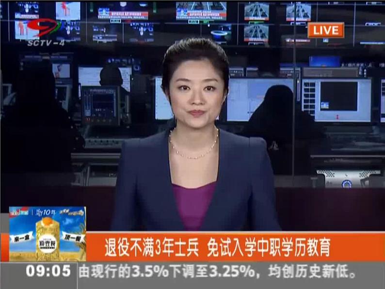 2.1 推动和平与发展  课件+教案+练习03