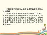 2.2 谋求互利共赢 课件+教案+练习