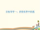 5.1 走向世界大舞台 课件+教案+练习