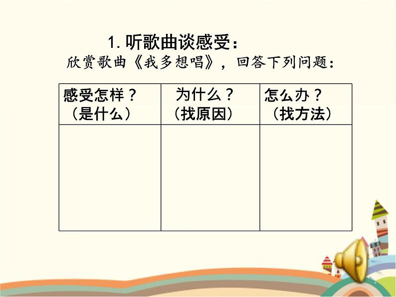 6.1 学无止境 课件+教案+练习05