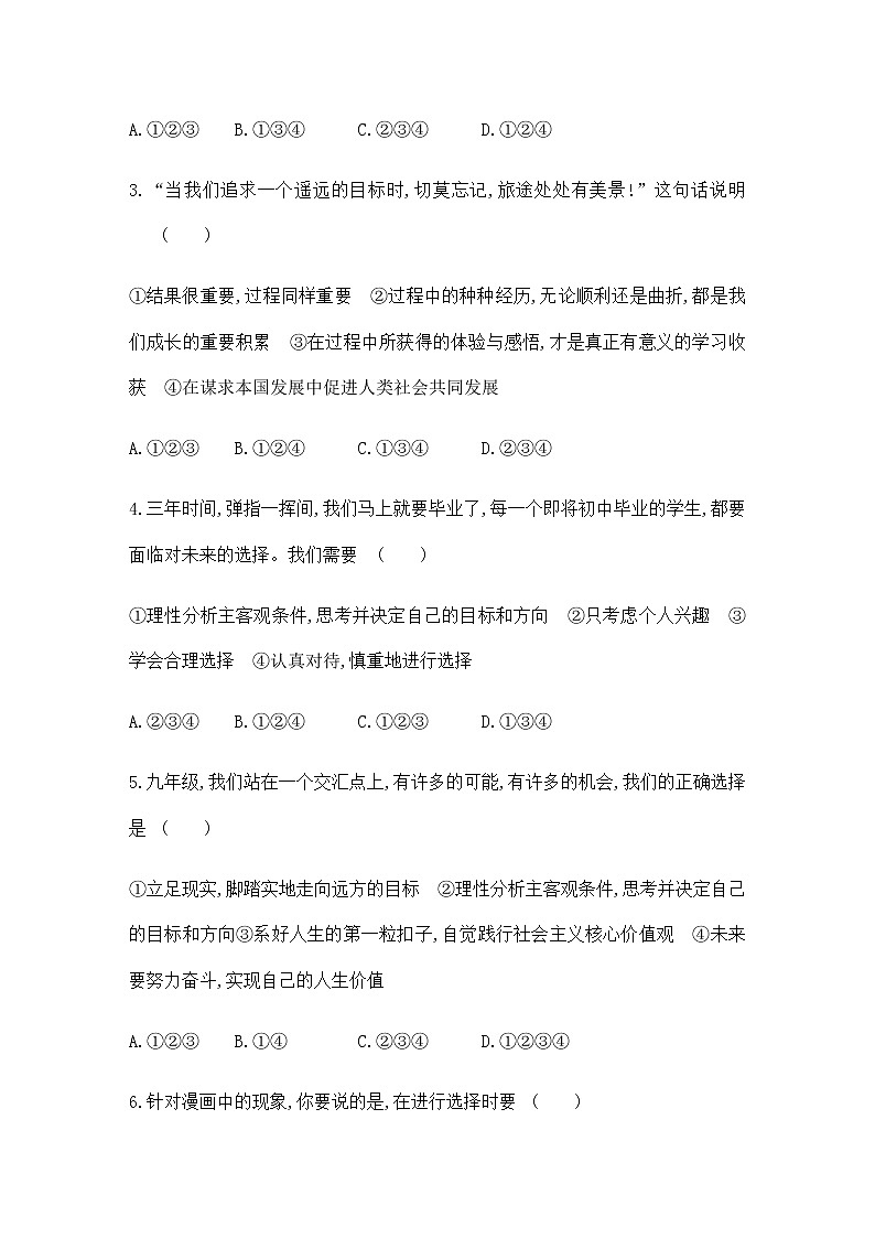 7.1 回望成长 课件+教案+练习02