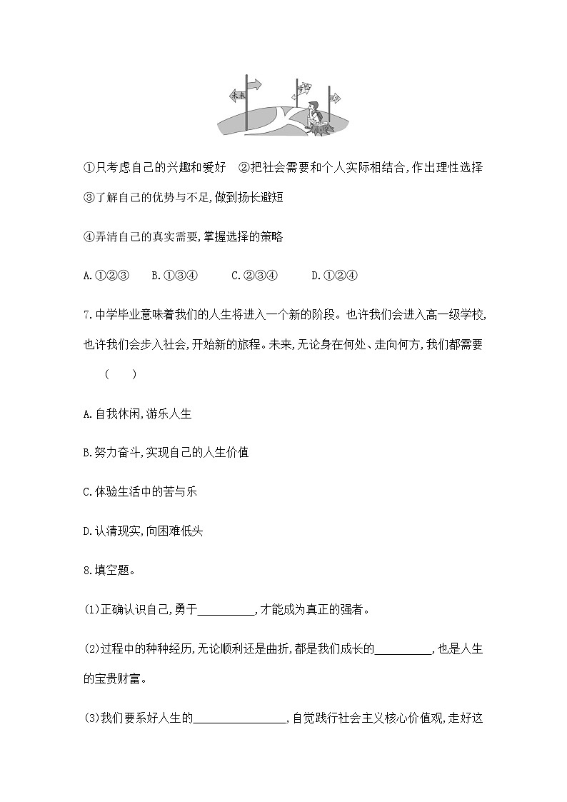 7.1 回望成长 课件+教案+练习03