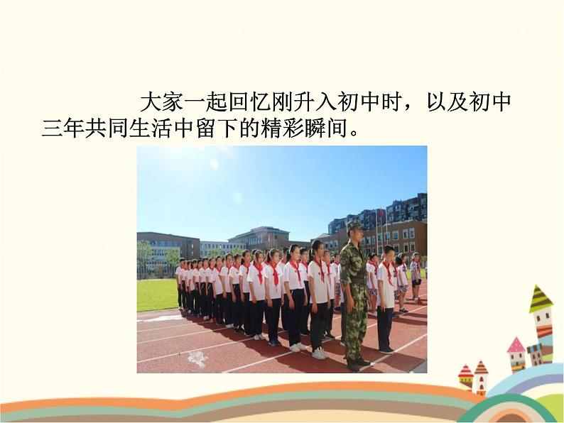7.2  走向未来 课件+教案+练习02