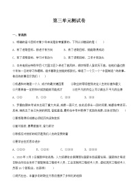 政治思品第三单元 走向未来的少年综合与测试优质课课件ppt