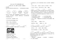 人教部编版八年级上册（道德与法治）第二单元 遵守社会规则综合与测试课后测评