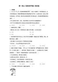 初中政治思品第一单元  成长的节拍综合与测试课后练习题