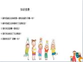 人教版八年级下册道德与法治第一单元《坚持依宪治国》课件