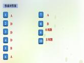 江西专版秋学期九年级道德与法治上册第一单元踏上强国之路2.2创新永无止境作业课件新人教版
