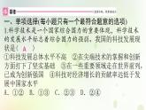 江西专版秋学期九年级道德与法治上册第一单元踏上强国之路2.2创新永无止境作业课件新人教版