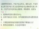 江西专版秋学期九年级道德与法治上册第一单元踏上强国之路2.2创新永无止境作业课件新人教版