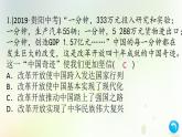 江西专版秋学期九年级道德与法治上册第一单元踏上强国之路小结作业课件新人教版