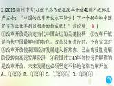 江西专版秋学期九年级道德与法治上册第一单元踏上强国之路小结作业课件新人教版