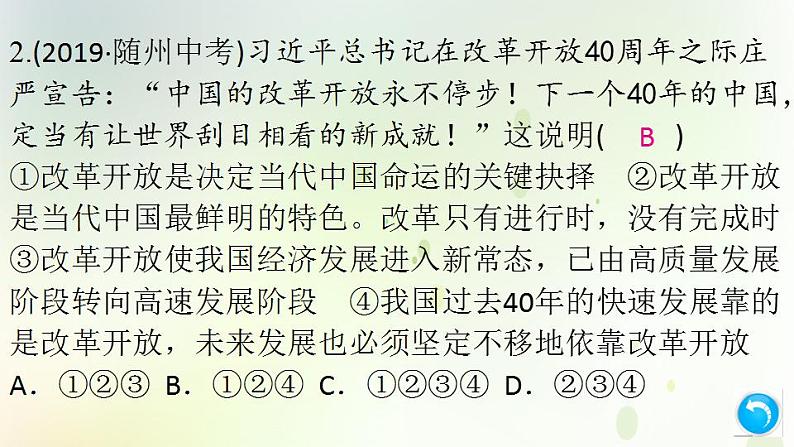 江西专版秋学期九年级道德与法治上册第一单元踏上强国之路小结作业课件新人教版04