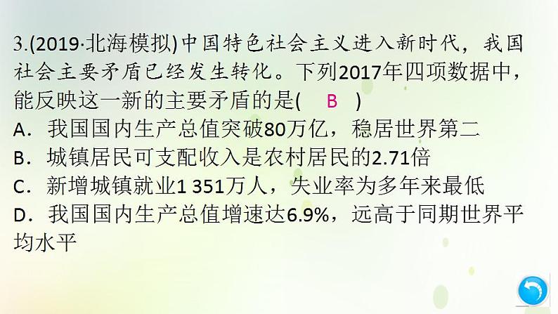 江西专版秋学期九年级道德与法治上册第一单元踏上强国之路小结作业课件新人教版05