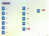 江西专版秋学期九年级道德与法治上册第二单元民主与法治3.2参与民主生活作业课件新人教版