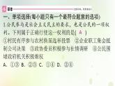 江西专版秋学期九年级道德与法治上册第二单元民主与法治3.2参与民主生活作业课件新人教版