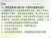 江西专版秋学期九年级道德与法治上册第二单元民主与法治4.1夯实法治基础作业课件新人教版