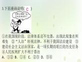 江西专版秋学期九年级道德与法治上册第二单元民主与法治4.1夯实法治基础作业课件新人教版