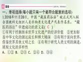 江西专版秋学期九年级道德与法治上册第三单元文明与家园5.1延续文化血脉作业课件新人教版
