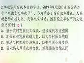 江西专版秋学期九年级道德与法治上册第三单元文明与家园5.1延续文化血脉作业课件新人教版