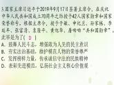 江西专版秋学期九年级道德与法治上册第三单元文明与家园5.2凝聚价值追求作业课件新人教版