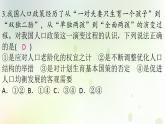 江西专版秋学期九年级道德与法治上册第三单元文明与家园6.1正视发展挑战作业课件新人教版