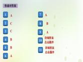 江西专版秋学期九年级道德与法治上册第三单元文明与家园6.2共筑生命家园作业课件新人教版