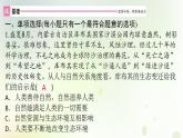 江西专版秋学期九年级道德与法治上册第三单元文明与家园6.2共筑生命家园作业课件新人教版