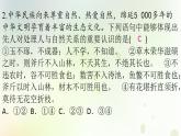 江西专版秋学期九年级道德与法治上册第三单元文明与家园6.2共筑生命家园作业课件新人教版