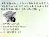 江西专版秋学期九年级道德与法治上册第三单元文明与家园6.2共筑生命家园作业课件新人教版