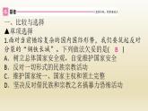 河南专版秋学期九年级道德与法治上册第四单元和谐与梦想7.2维护祖国统一作业课件新人教版