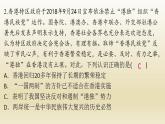 河南专版秋学期九年级道德与法治上册第四单元和谐与梦想7.2维护祖国统一作业课件新人教版