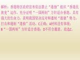河南专版秋学期九年级道德与法治上册第四单元和谐与梦想7.2维护祖国统一作业课件新人教版