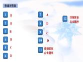 安徽专版秋学期九年级道德与法治上册第一单元踏上强国之路1.2走向共同富裕作业课件新人教版